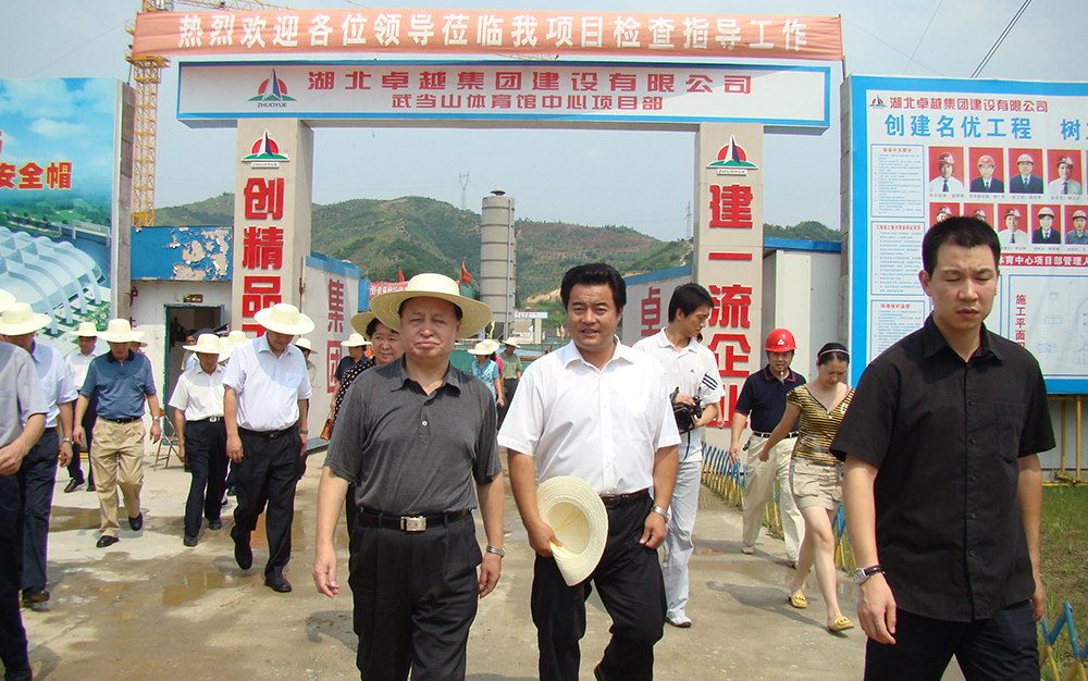 时任湖北省委书记罗清泉视察尊龙凯时-人生就是搏公司武当山工地