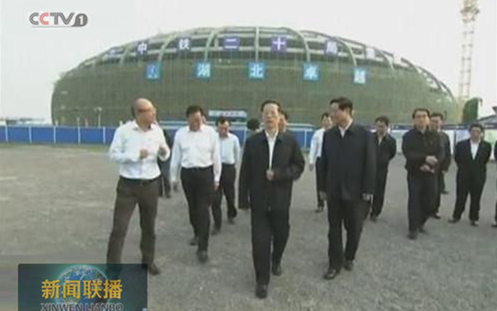 时任中央政治局常委，国务院副总理、党组副书记张高丽在陕西省委书记赵正永、省长娄勤俭的陪同下视察湖北尊龙凯时-人生就是搏集团项目部